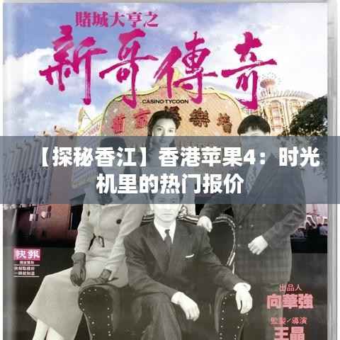 行疾如飞 第4页