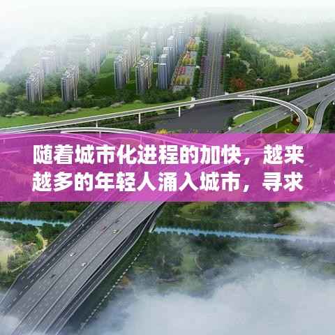 随着城市化进程的加快,越来越多的年轻人涌入城市,寻求更好的发展机会。杭州作为一座美丽的城市,吸引了大量的人才。然而,高昂的房价让许多年轻人望而却步。为了节省开支,越来越多的年轻人选择合租。本文将为您介绍杭州热门合租的几个区域,帮助您找到心仪的合租伙伴。
