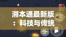 溯本通最新版:科技与传统的完美融合