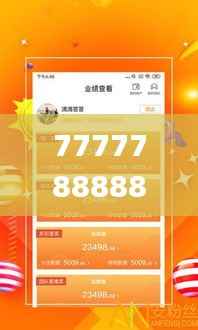 7777788888管家精准管家婆免费,实地评估策略_3K17.310