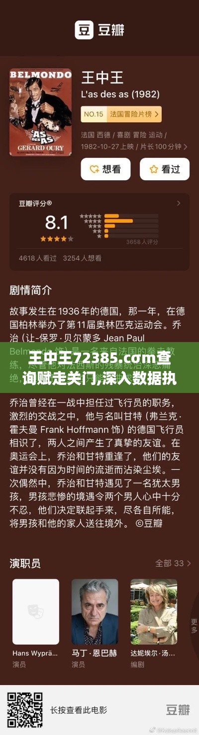 王中王72385.cσm查询赋走关门,深入数据执行方案_ios10.119