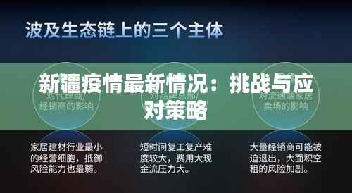 顶天立地 第4页