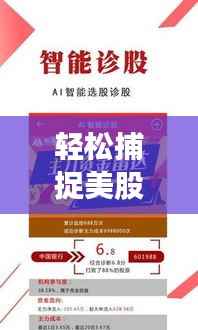 轻松捕捉美股动态,实时字幕软件下载攻略