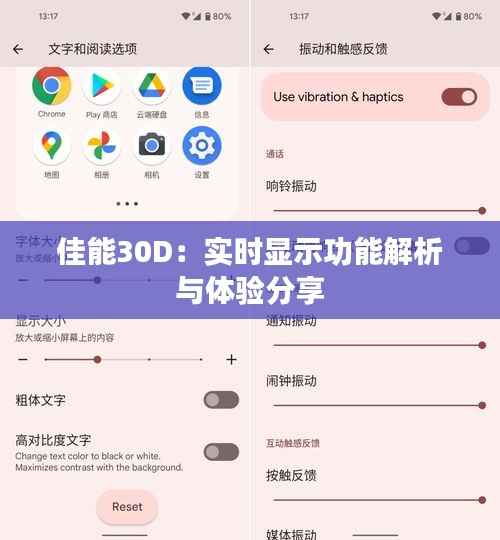 佳能30D:实时显示功能解析与体验分享