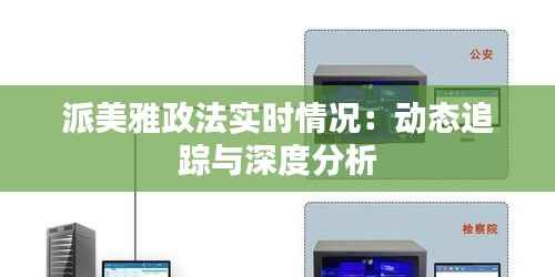 晋惠闻蛙 第3页