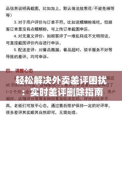 鸿飞雪爪 第4页