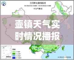 壶镇天气实时情况播报:风云变幻,温度宜人