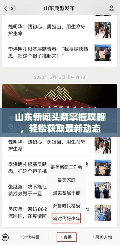 一本正经 第2页
